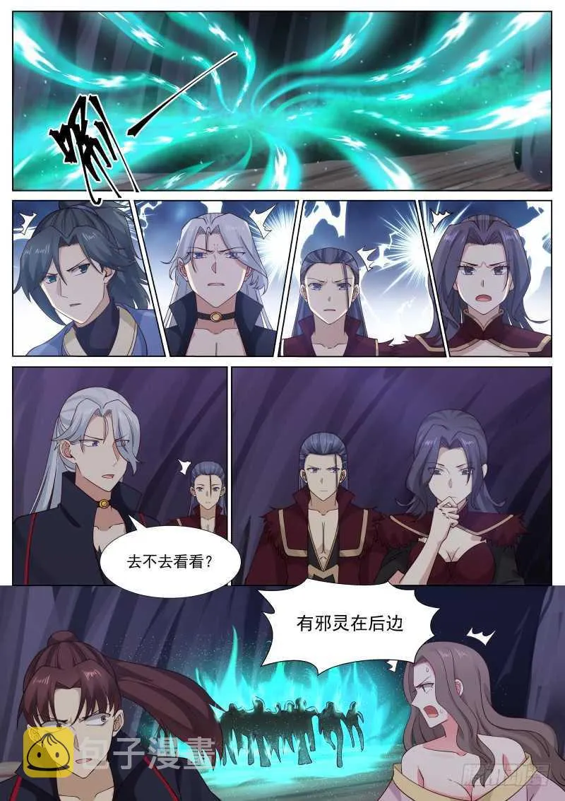 269 避此一难 第3页
