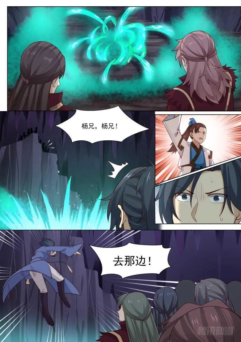 269 避此一难 第5页