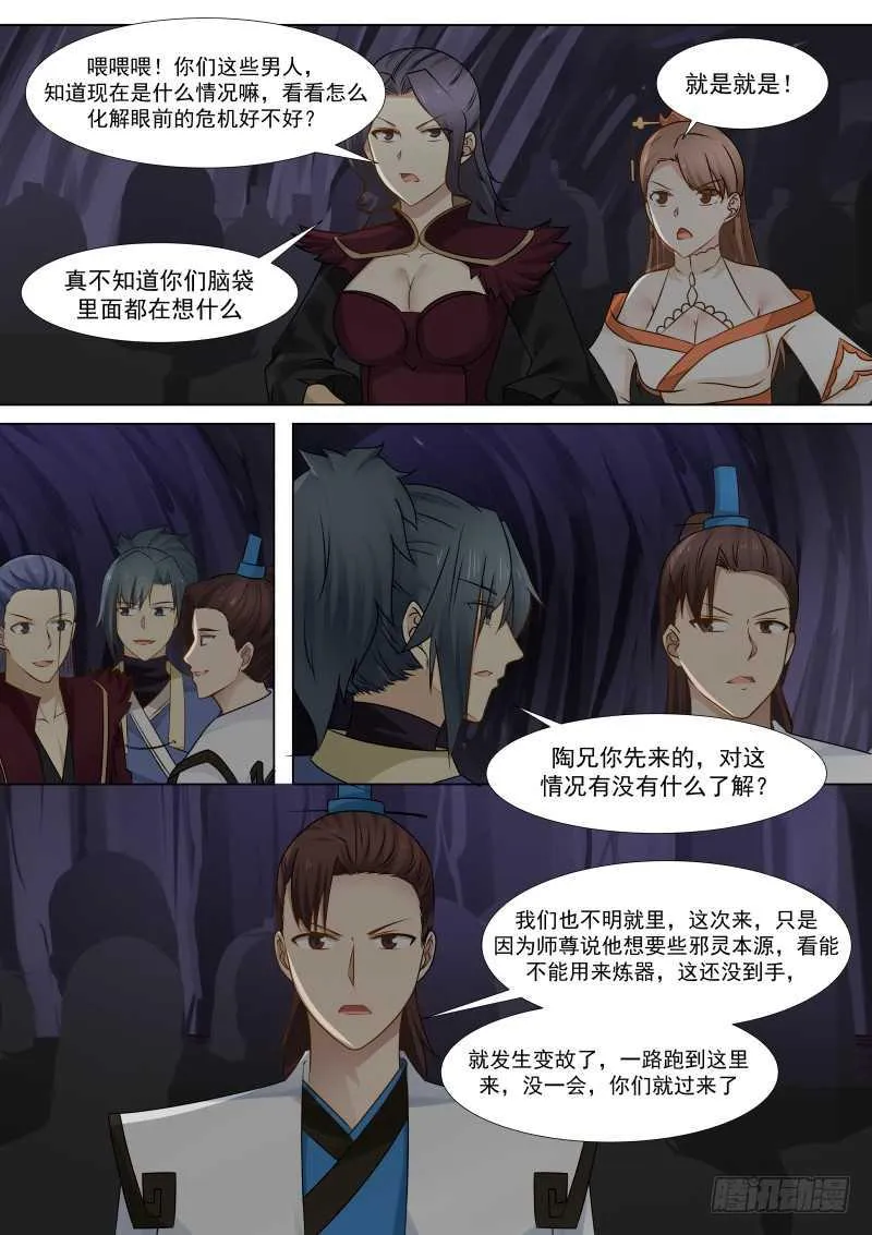 269 避此一难 第12页