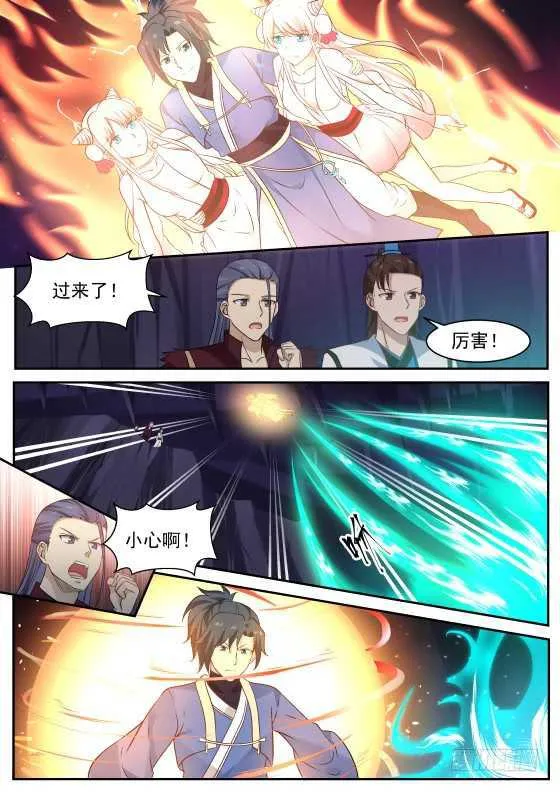 271 邪灵泉眼 第2页