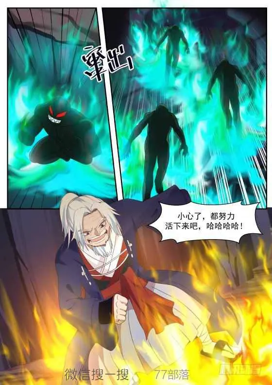 271 邪灵泉眼 第13页
