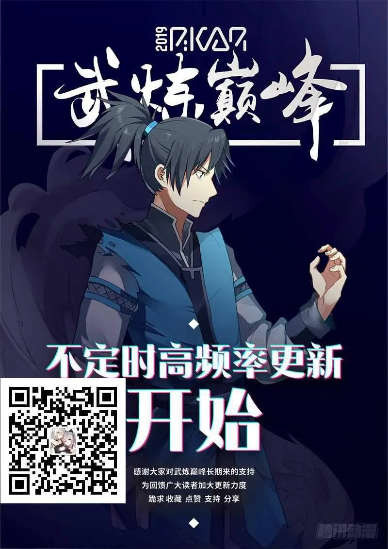 271 邪灵泉眼 第14页