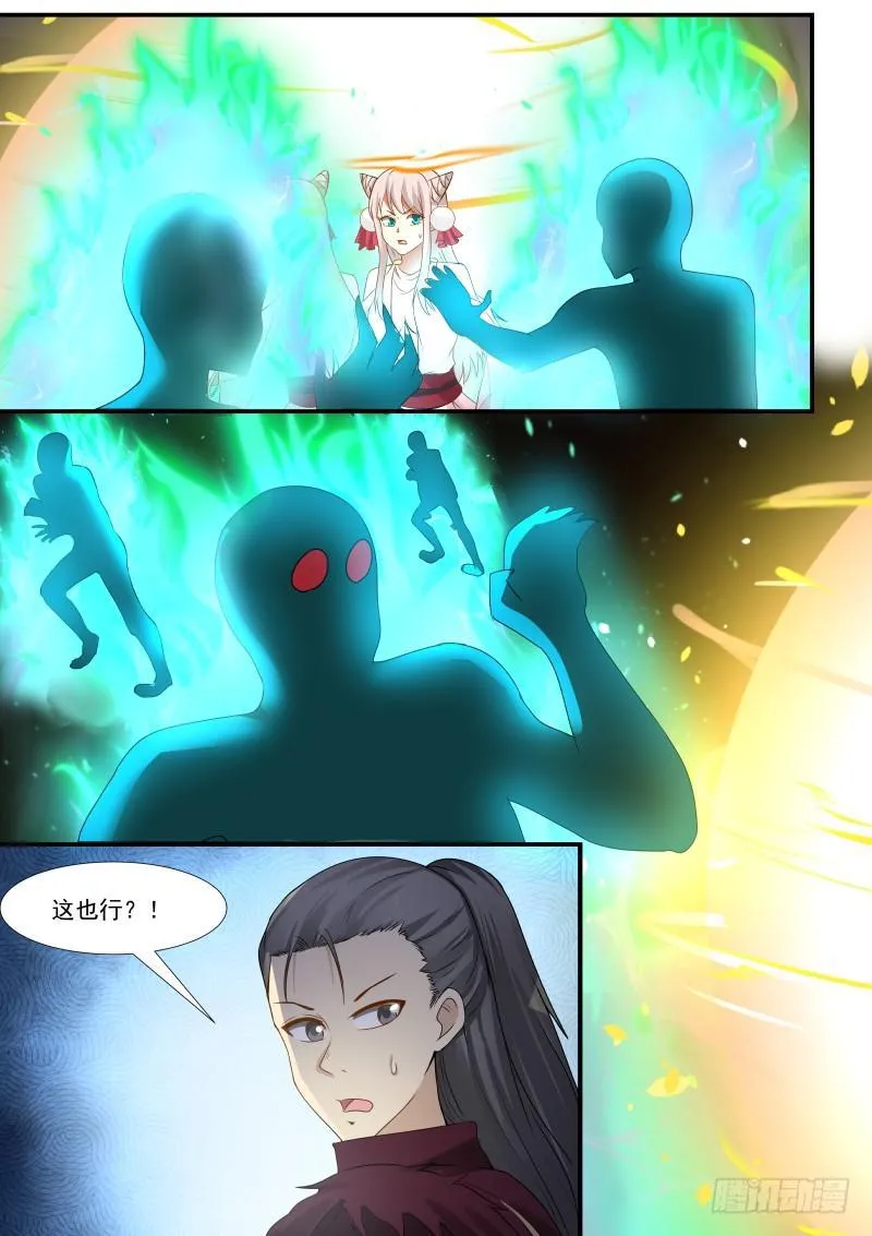272 五龙束印 第12页