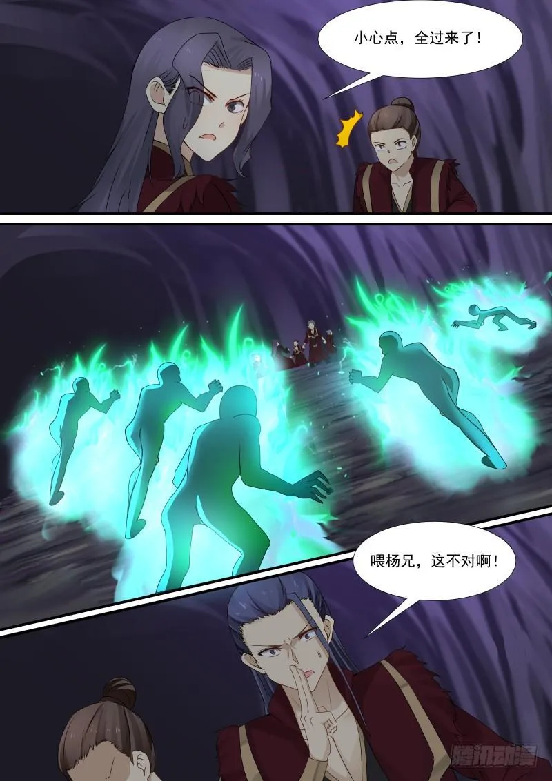 272 五龙束印 第13页