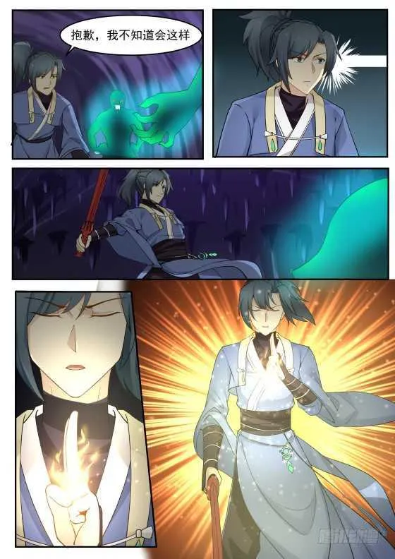 273 献祭！ 第2页