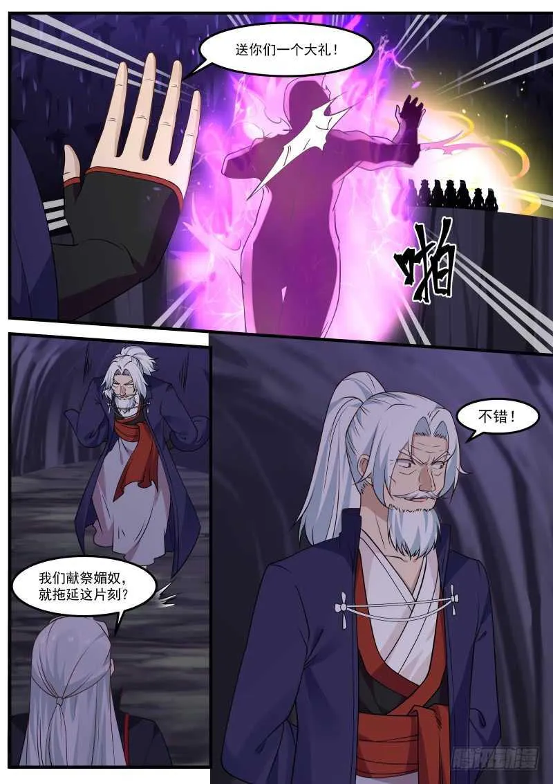 274 老谋深算 第7页