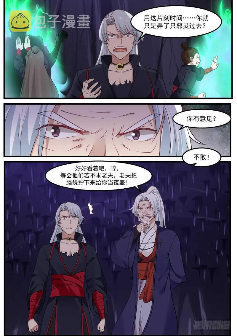 274 老谋深算 第8页