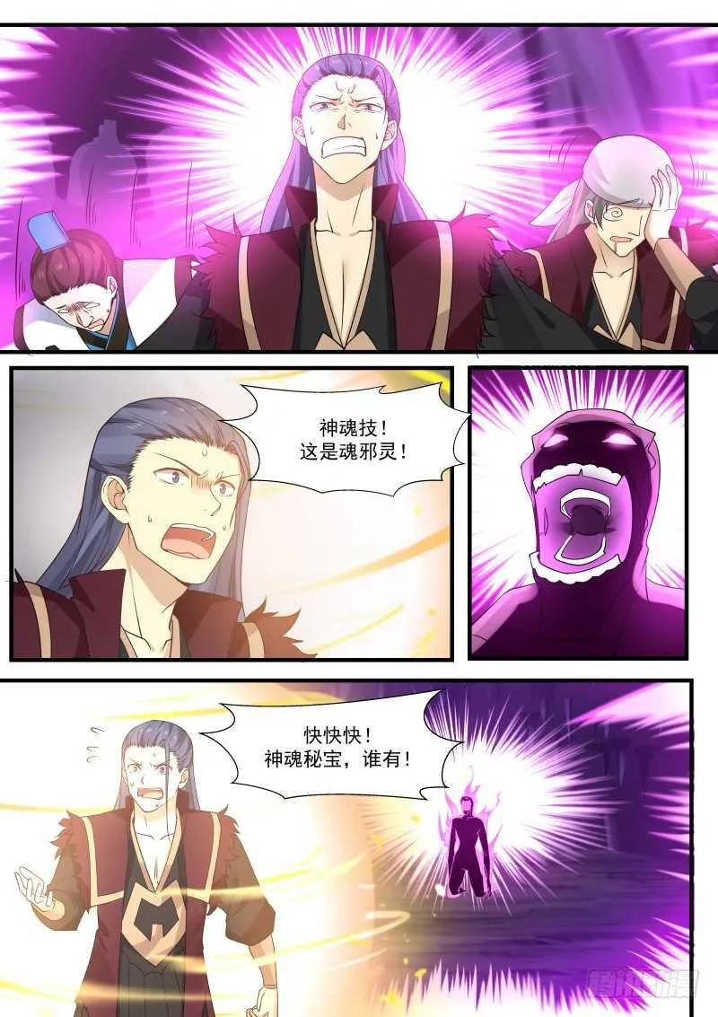 274 老谋深算 第10页