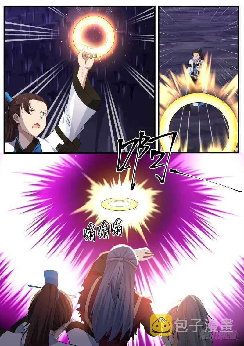 274 老谋深算 第11页