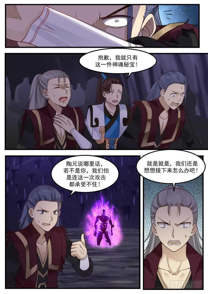 274 老谋深算 第12页