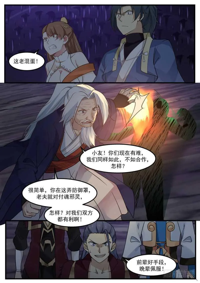 274 老谋深算 第13页