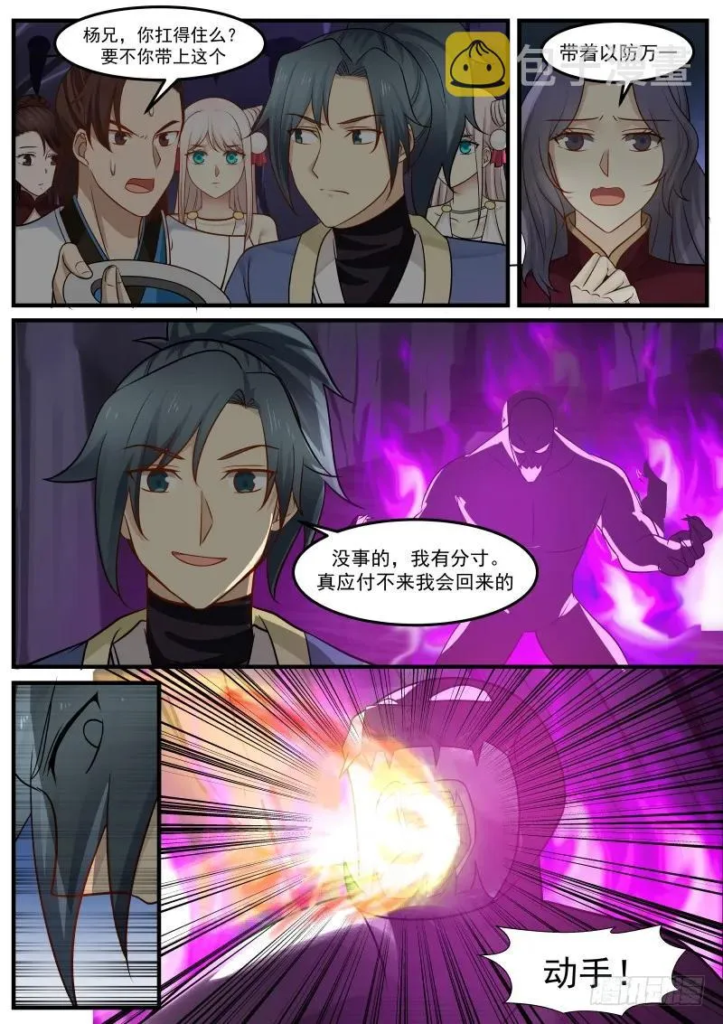 275 特殊本源！ 第4页
