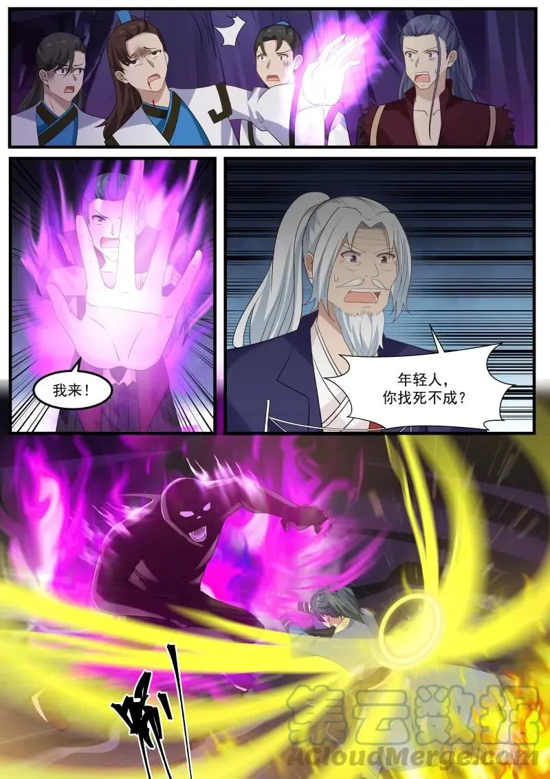 275 特殊本源！ 第7页