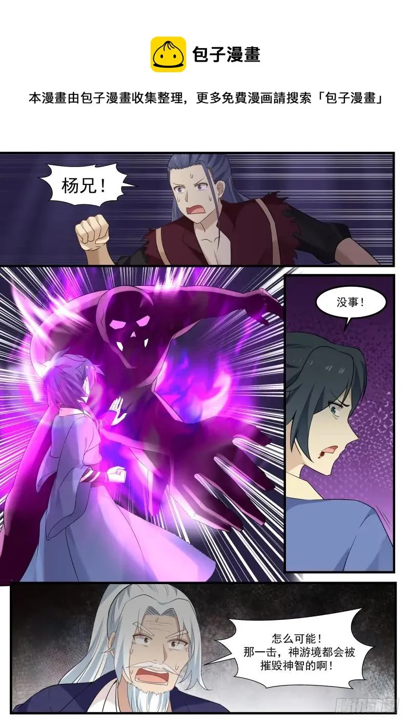 275 特殊本源！ 第10页