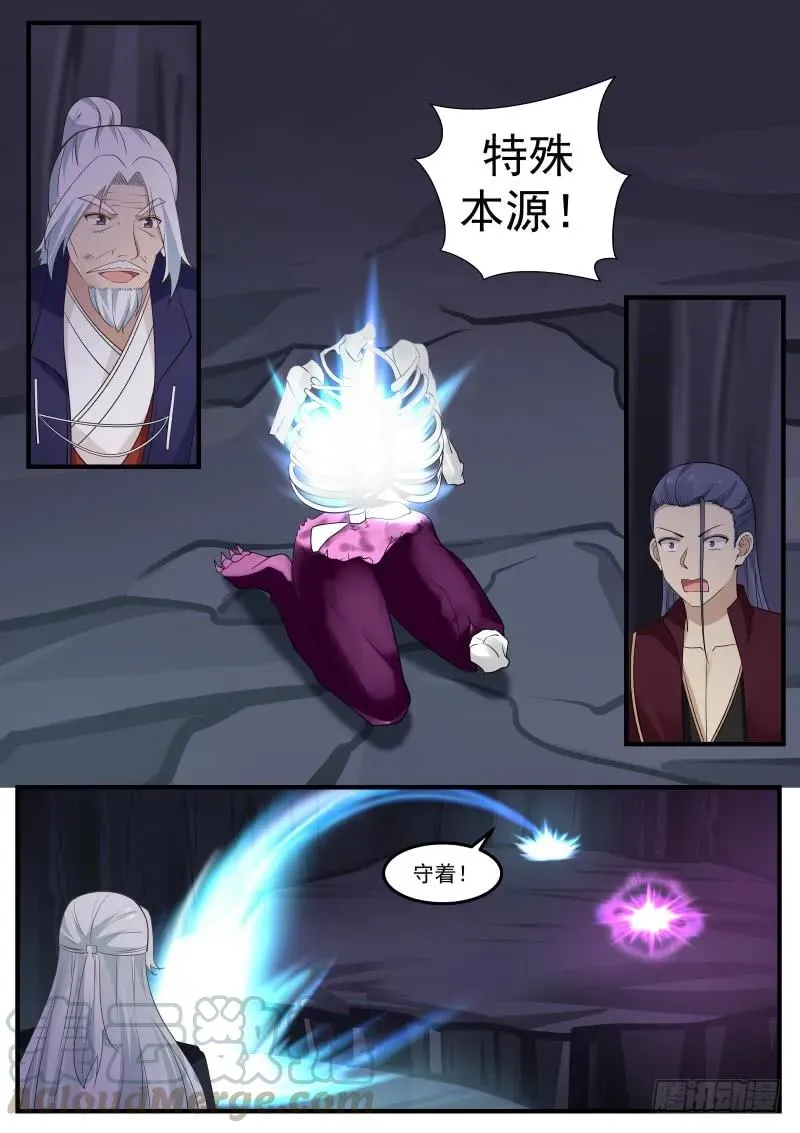 275 特殊本源！ 第13页