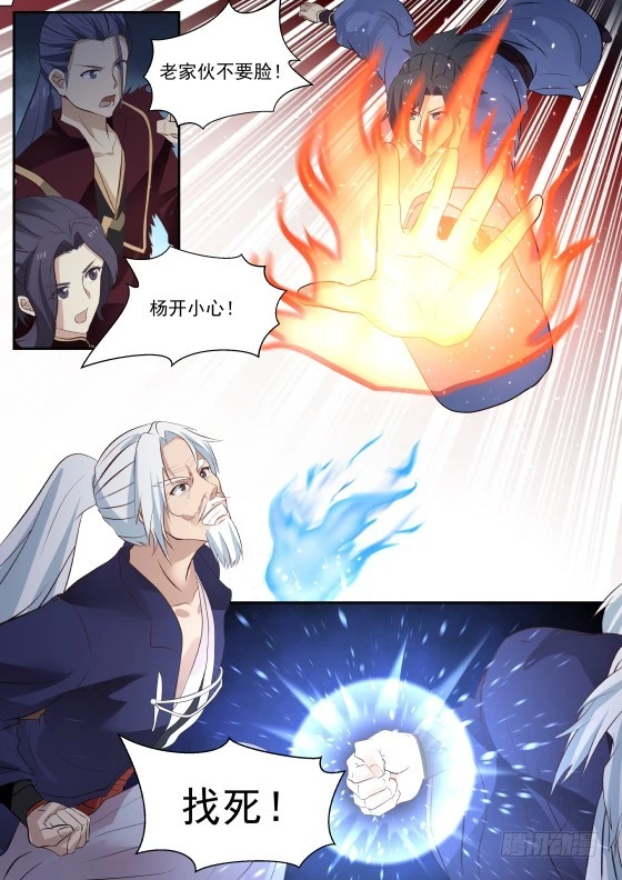 276 走火入魔！ 第2页