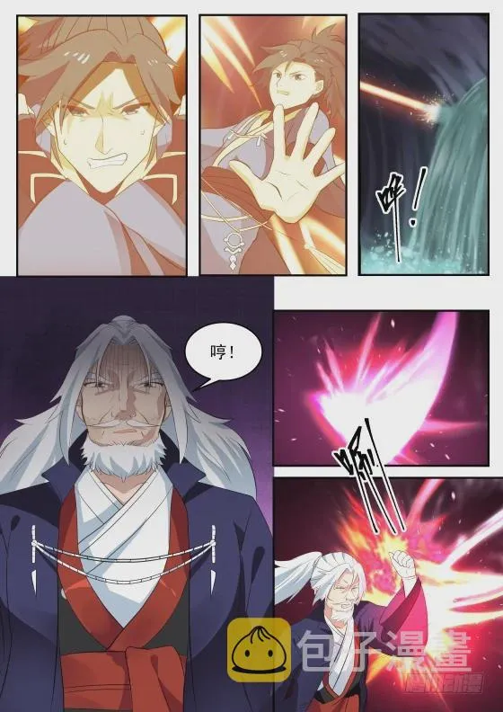 276 走火入魔！ 第4页