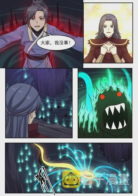 276 走火入魔！ 第11页