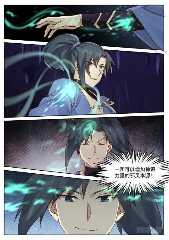 278 不想予人方便！ 第2页