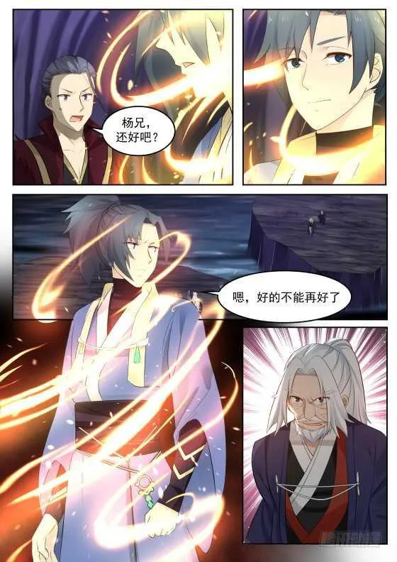 278 不想予人方便！ 第3页