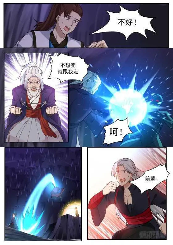 278 不想予人方便！ 第8页