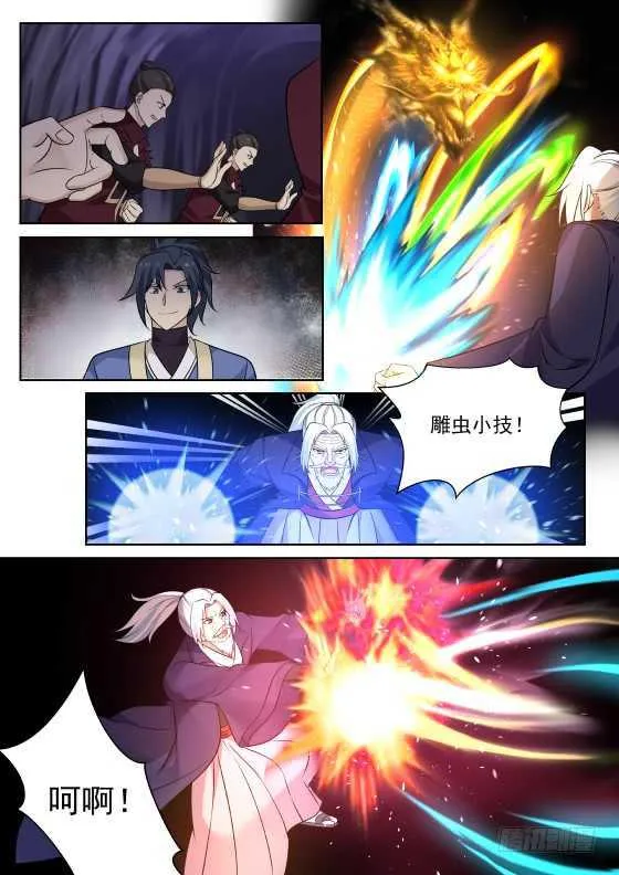 278 不想予人方便！ 第11页