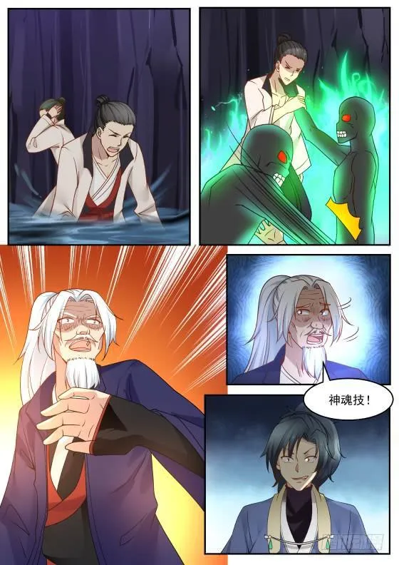 279 命悬一线 第4页