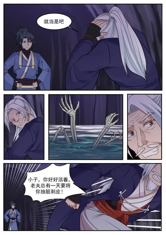 279 命悬一线 第6页