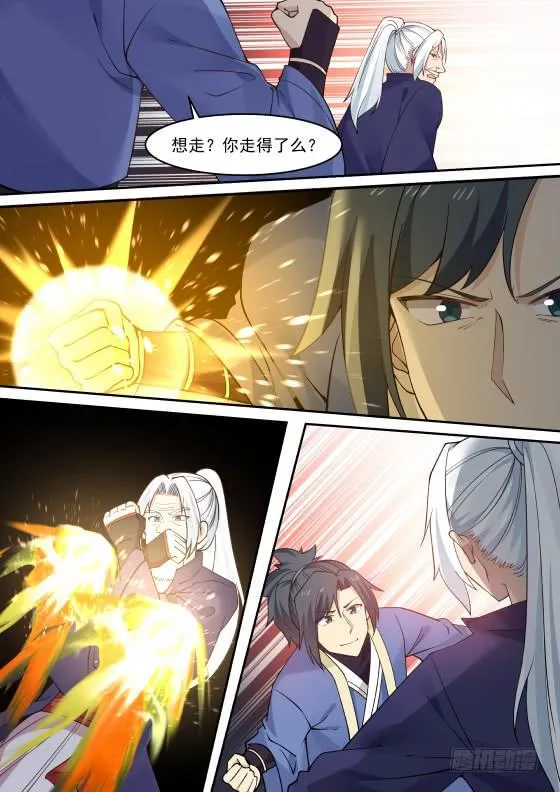 279 命悬一线 第7页