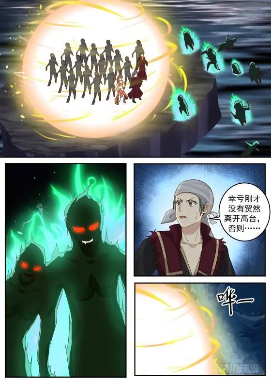 279 命悬一线 第13页