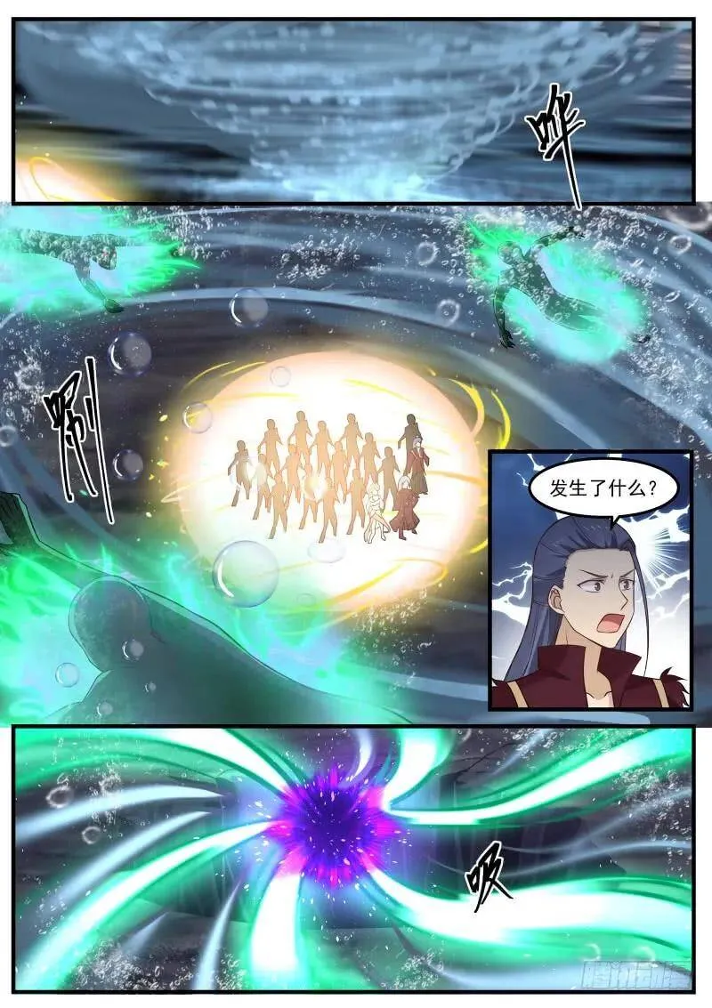 280 火烧凌霄阁 第16页
