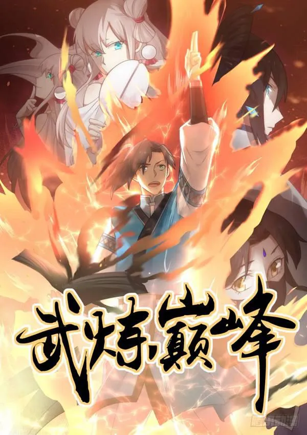 281 魑魅魍魉！ 第1页