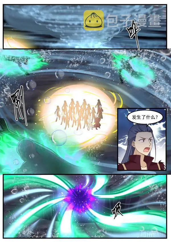 281 魑魅魍魉！ 第2页