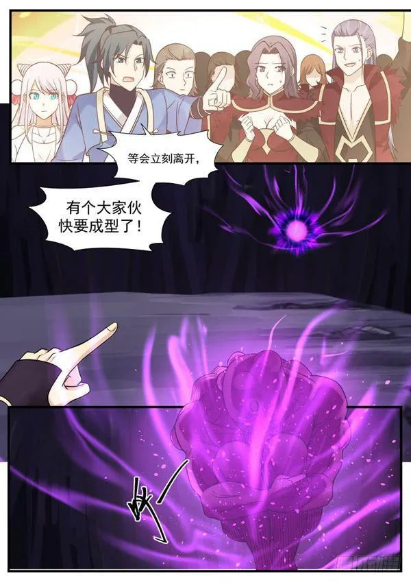 281 魑魅魍魉！ 第5页