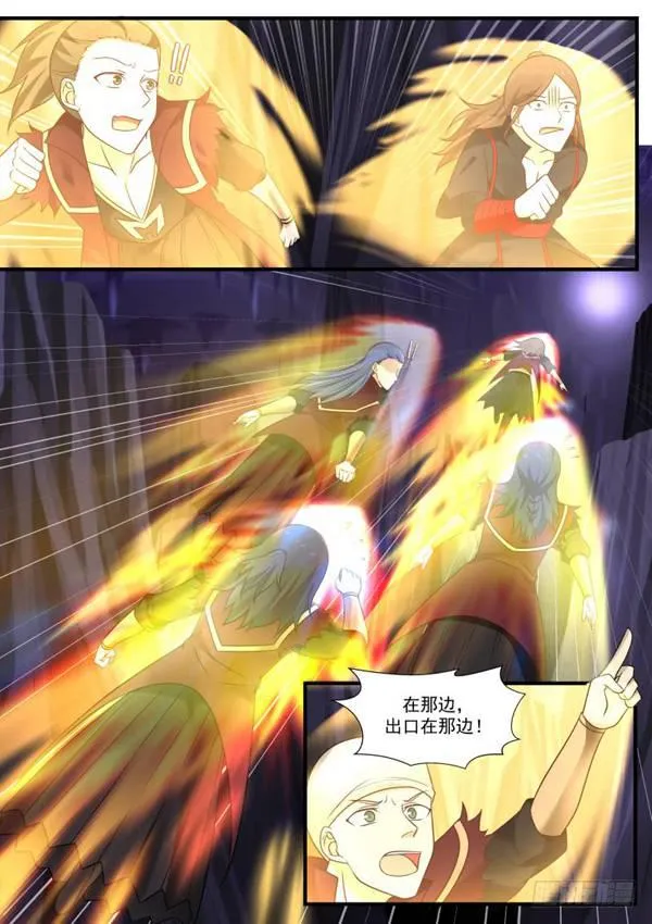 281 魑魅魍魉！ 第7页