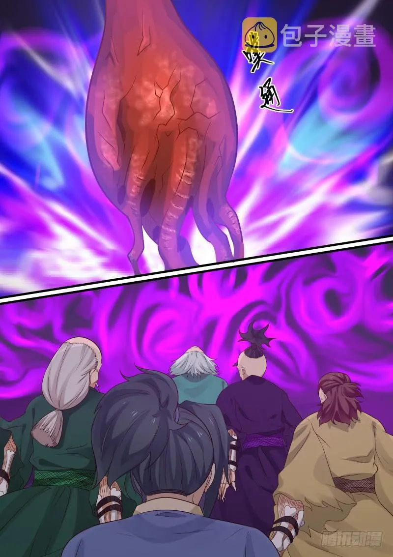 282 魔灵 第3页