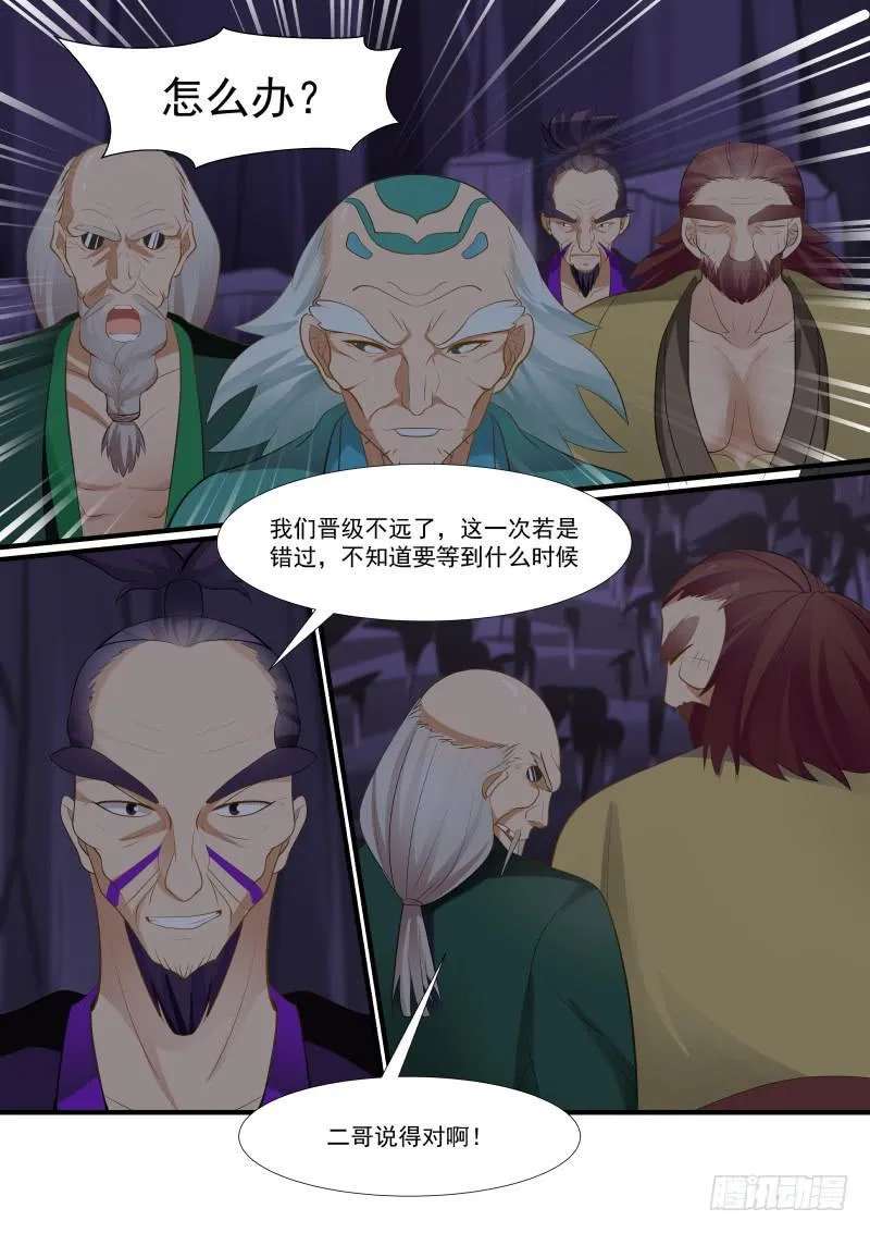 282 魔灵 第5页
