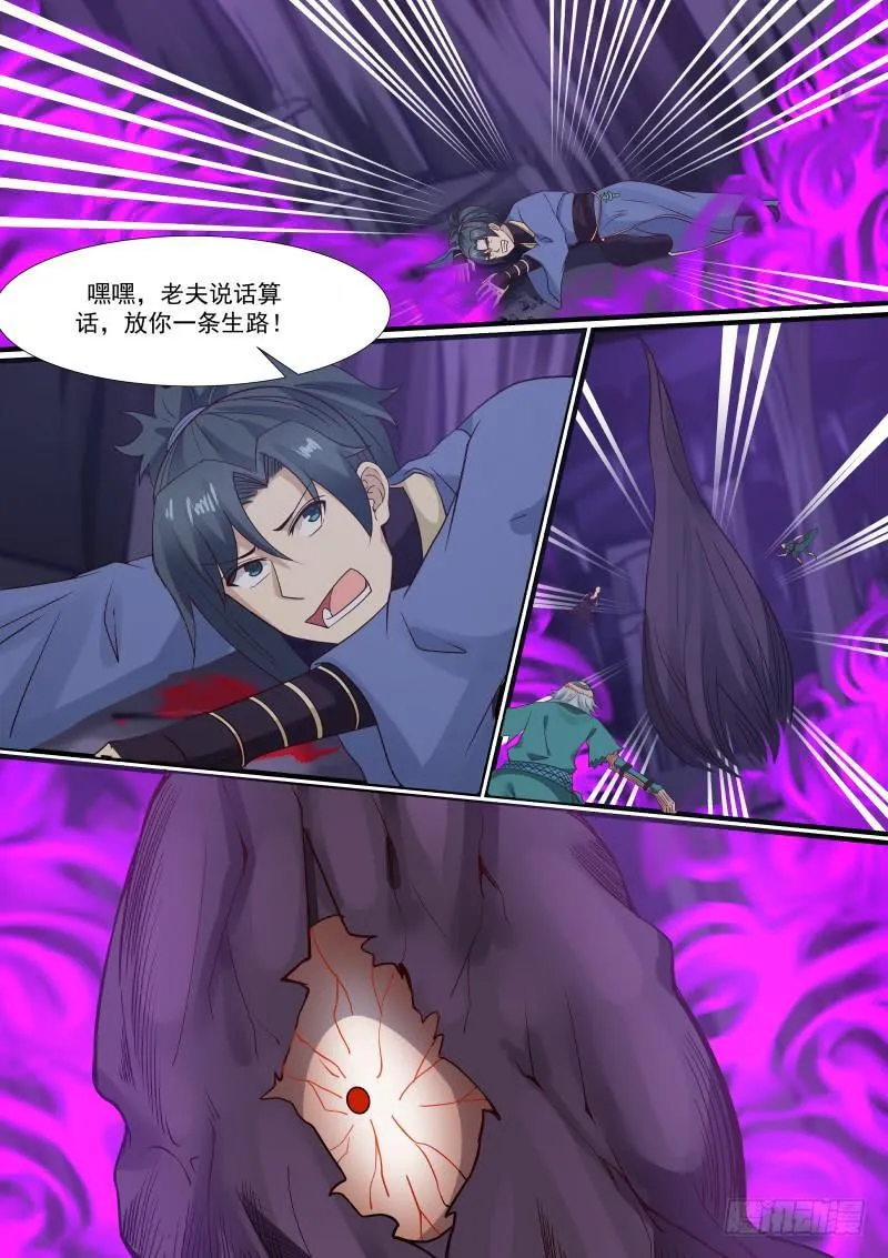 282 魔灵 第7页