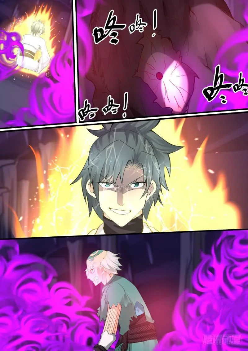 282 魔灵 第9页