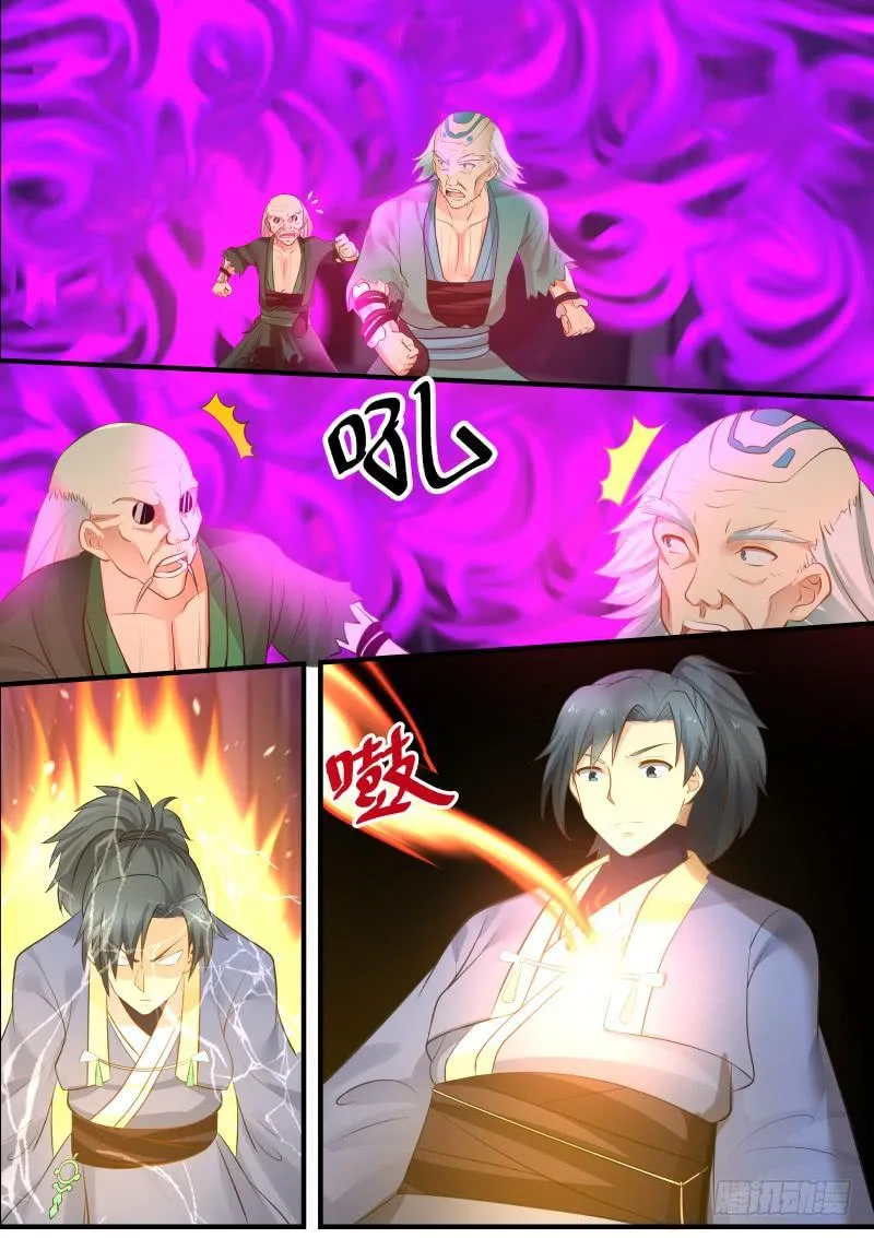 282 魔灵 第10页