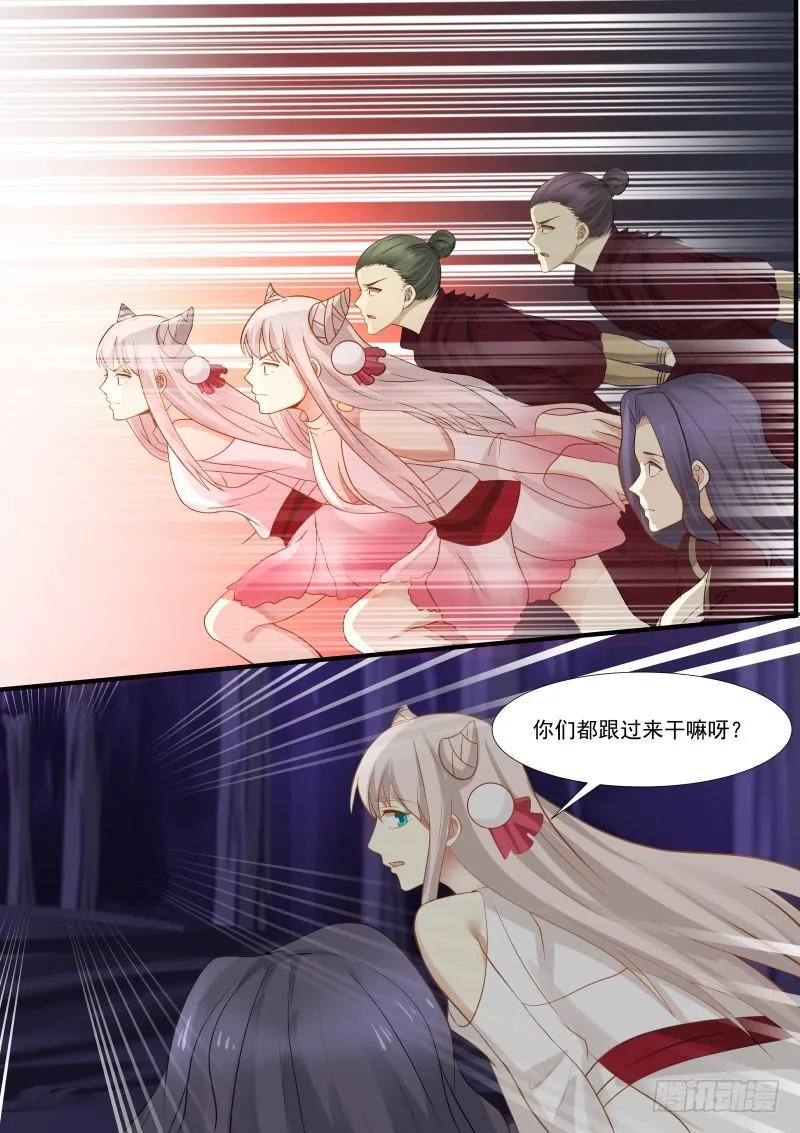 282 魔灵 第11页