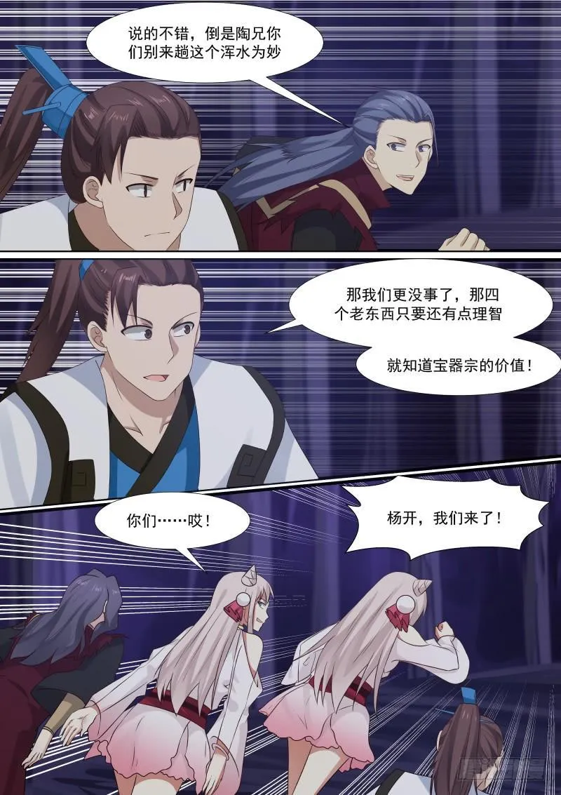 282 魔灵 第13页