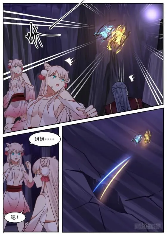 283 纯阳至宝，魔气克星！ 第4页