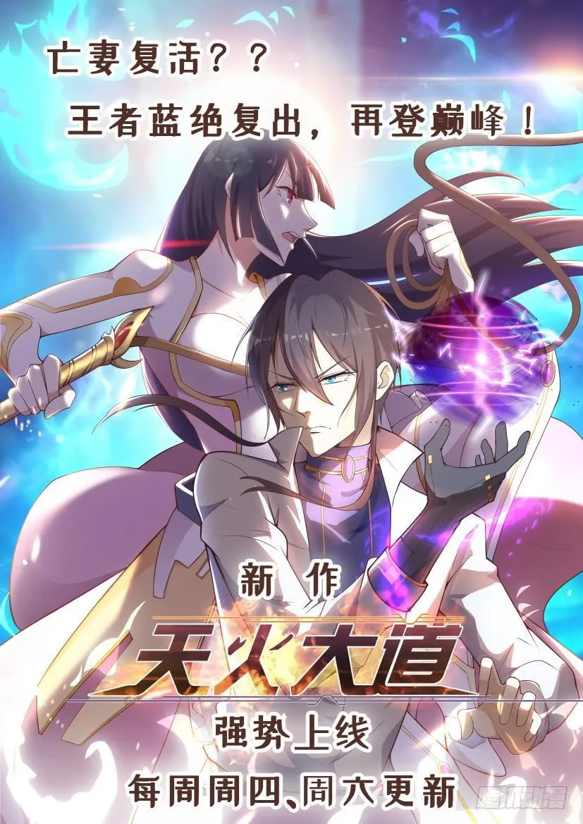 283 纯阳至宝，魔气克星！ 第15页