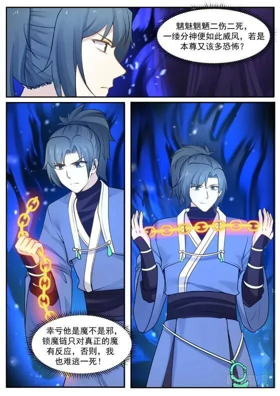 284 闭关 第4页