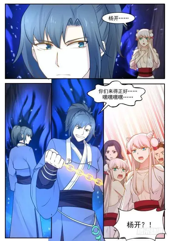 284 闭关 第5页