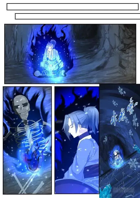 284 闭关 第7页