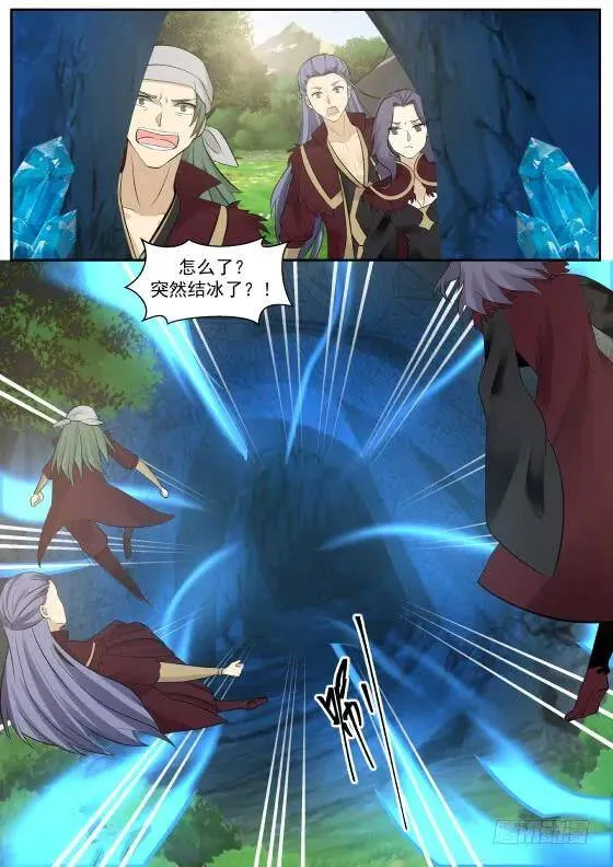 284 闭关 第8页