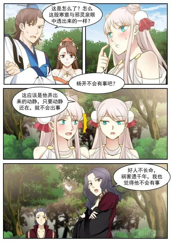 284 闭关 第9页