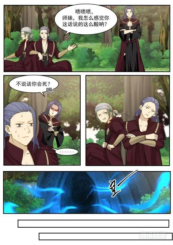 284 闭关 第10页